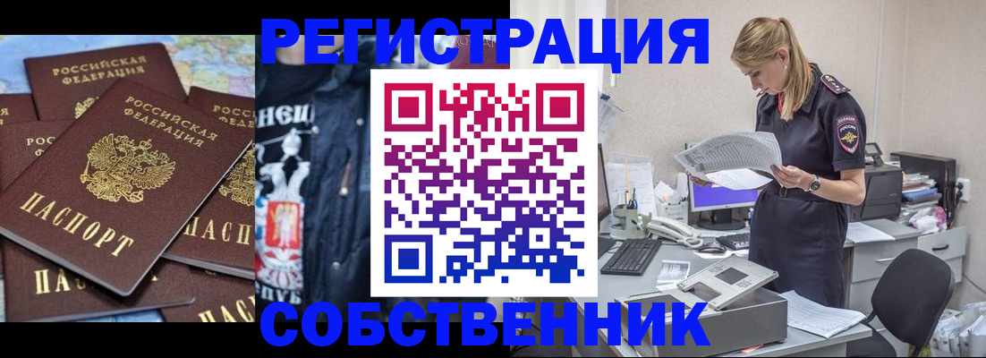 временная регистрация в Козельске