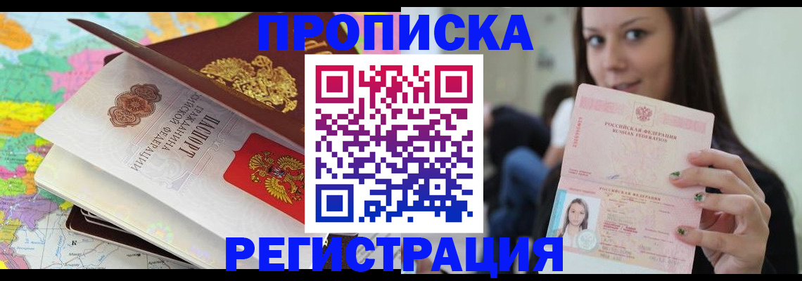 прописка ребенка в Козельске